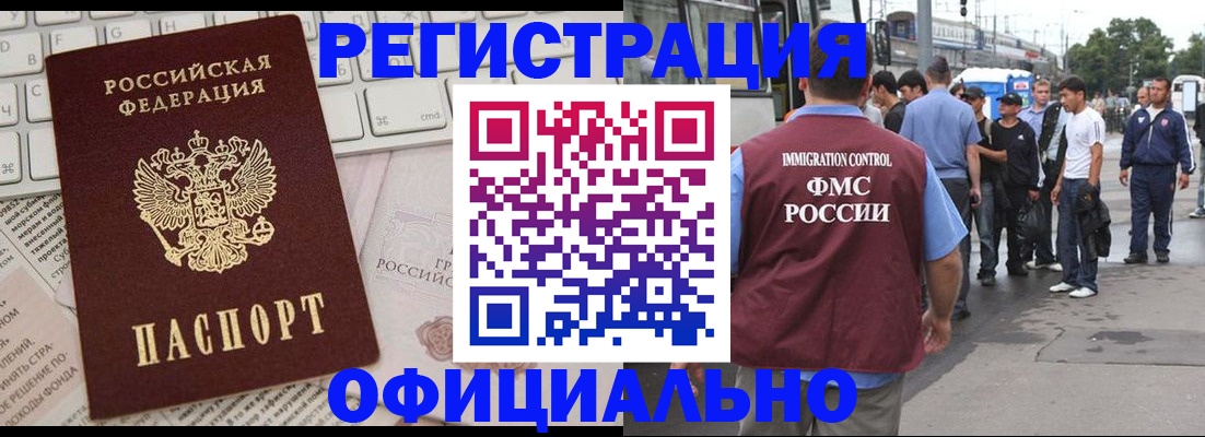 прописка гарантия в Североморске